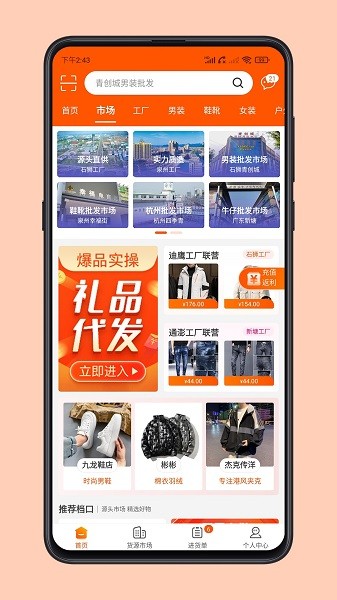 青创网截图4