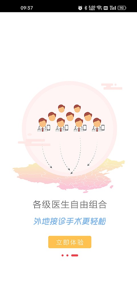 好大夫在线医生版截图1