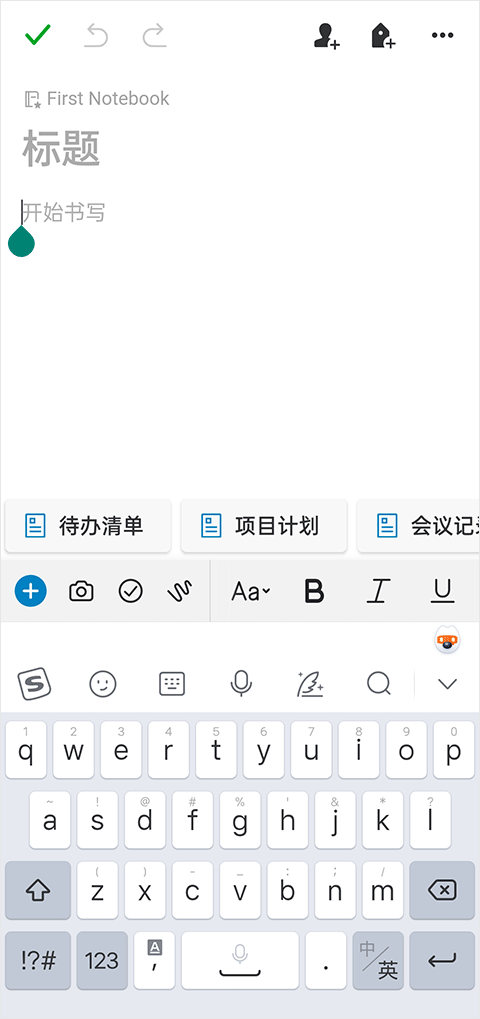 Evernote国际版