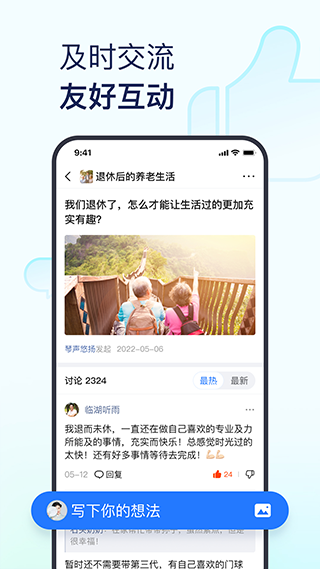 美篇图片编辑软件截图1
