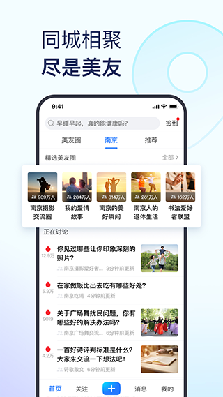 美篇图片编辑软件截图2