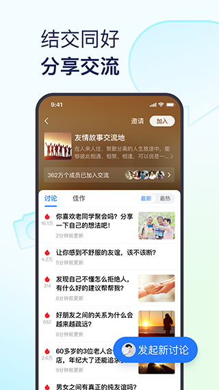 美篇图片编辑软件截图3
