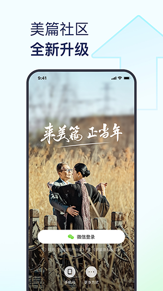 美篇图片编辑软件截图5