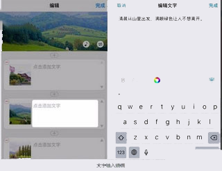 美篇图片编辑软件