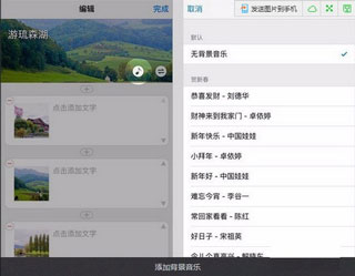 美篇图片编辑软件