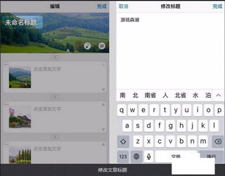 美篇图片编辑软件