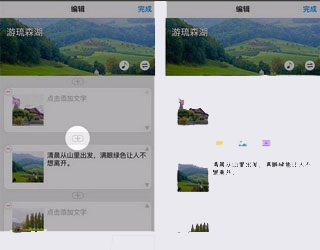 美篇图片编辑软件