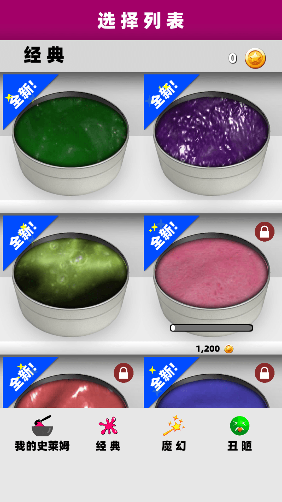 超级史莱姆模拟截图4