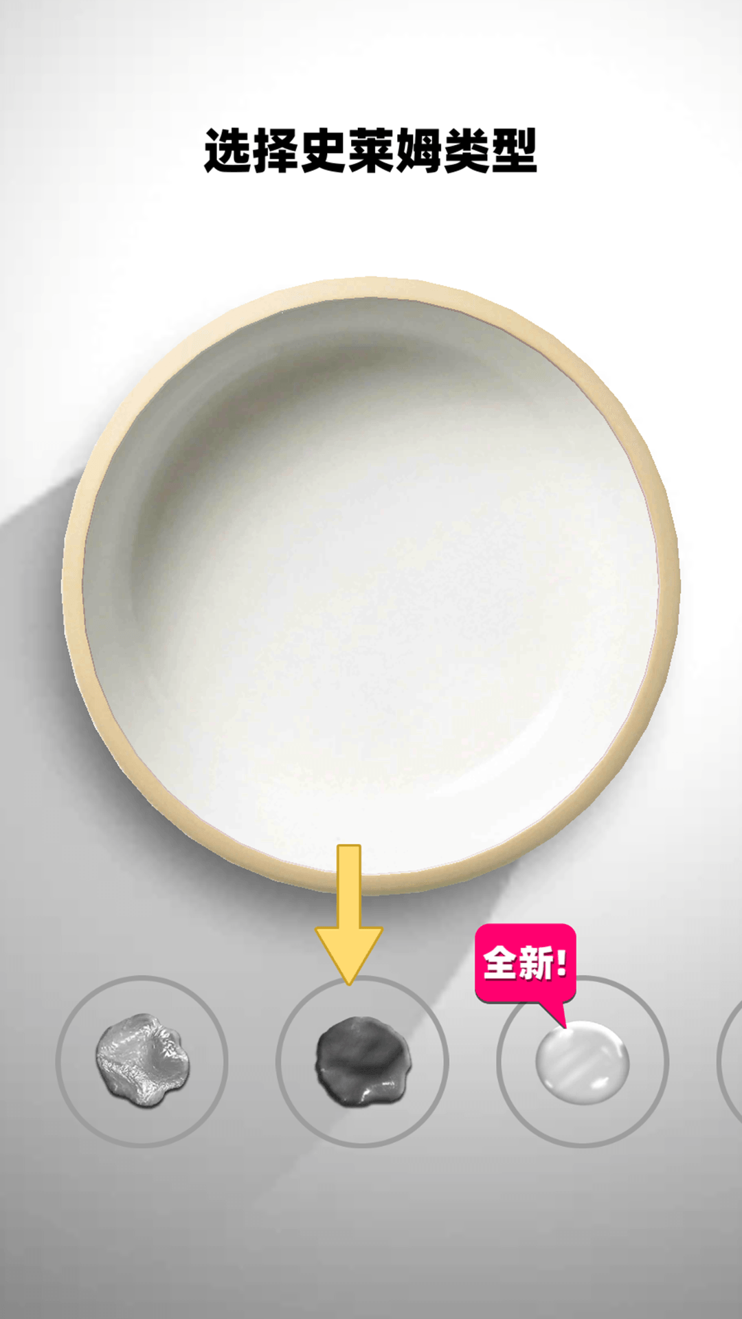 超级史莱姆模拟截图2