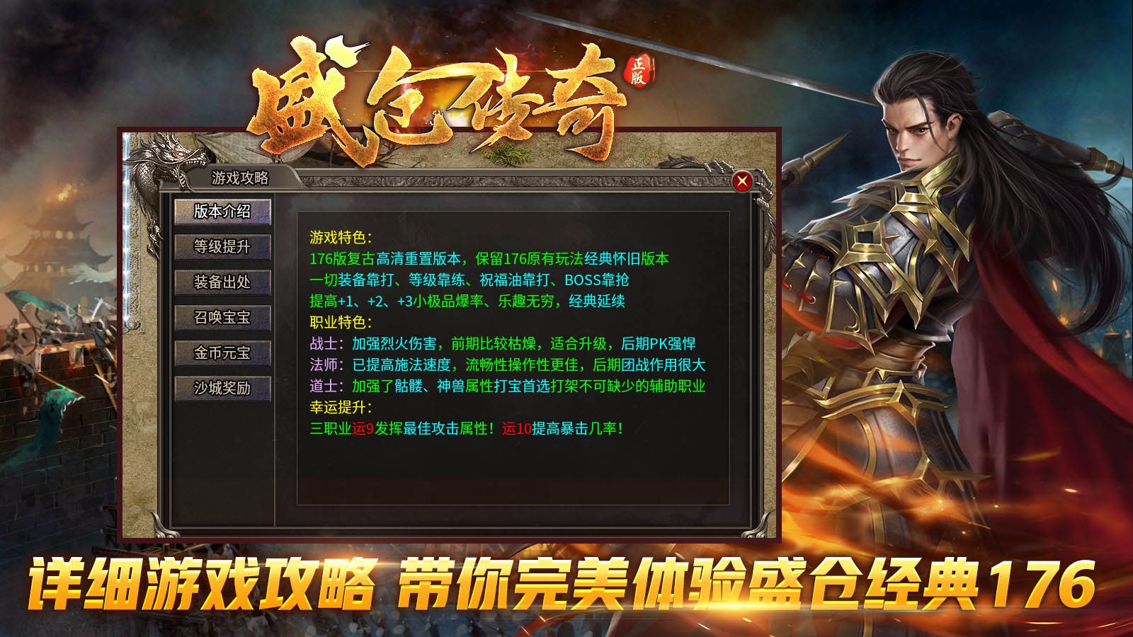 盛仓经典176截图1