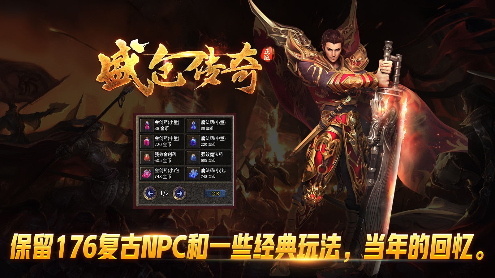 盛仓经典176截图4