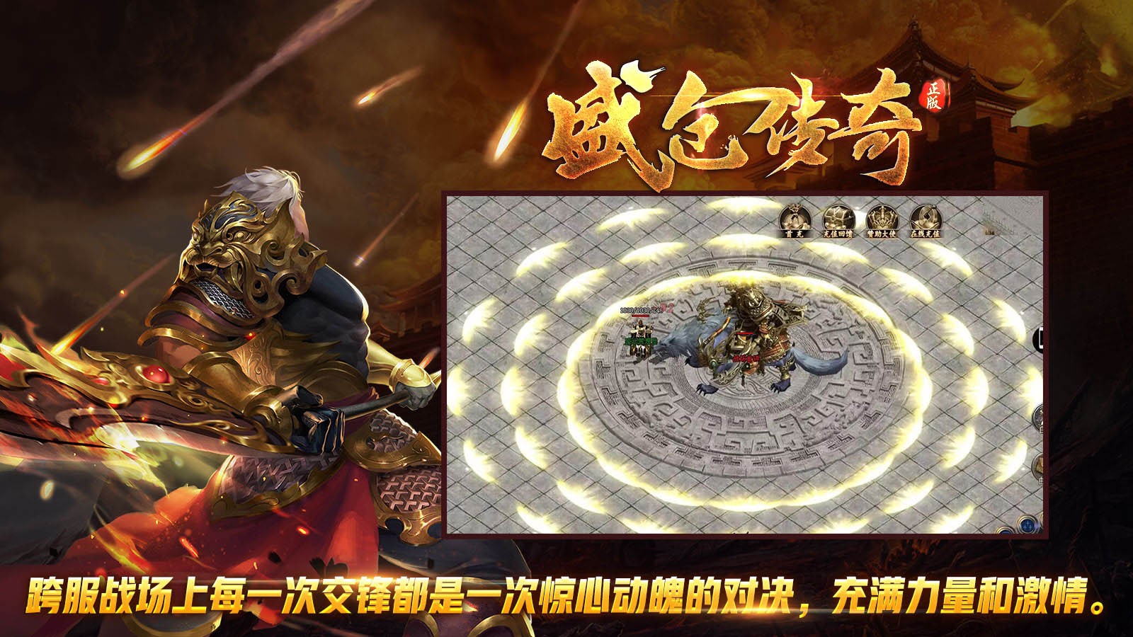 盛仓经典176截图2