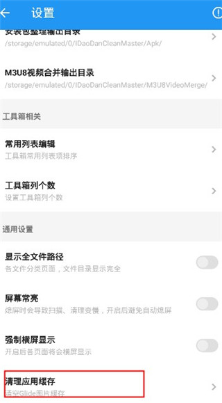 雪豹速清官网版