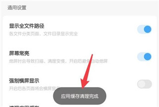 雪豹速清官网版