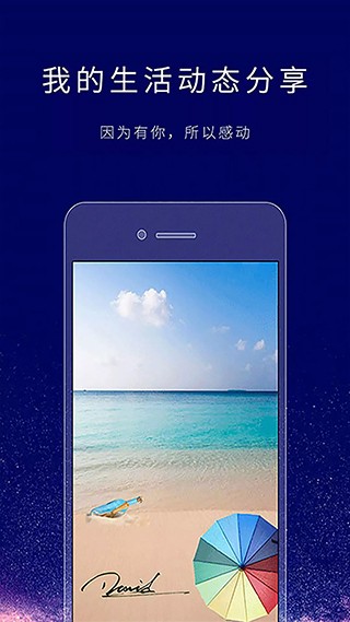 个性签名设计师截图3