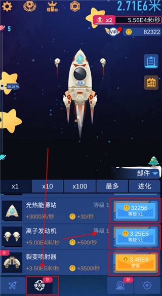星际探险家