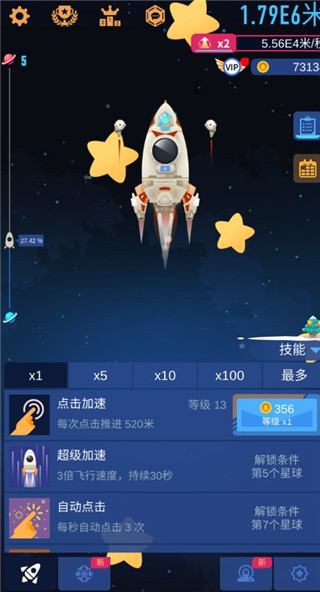 星际探险家