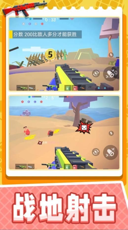 像素吃鸡枪战