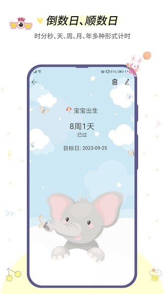 小风车计时截图2