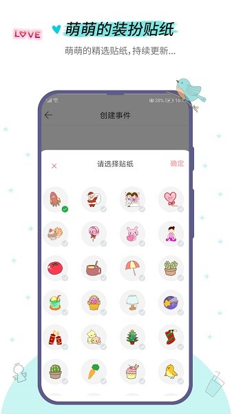 小风车计时截图3