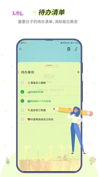 小风车计时截图4
