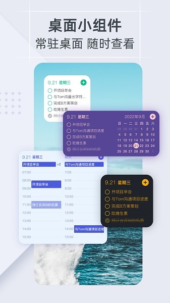 小智日历截图3