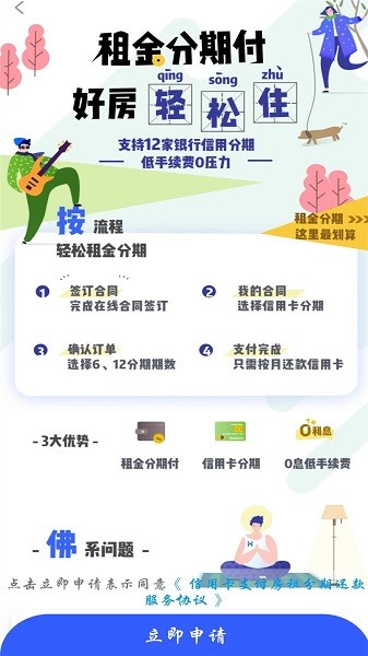 大连租房网截图3