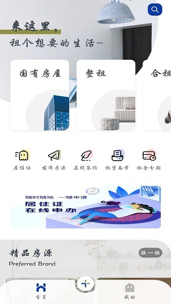 大连租房网截图5