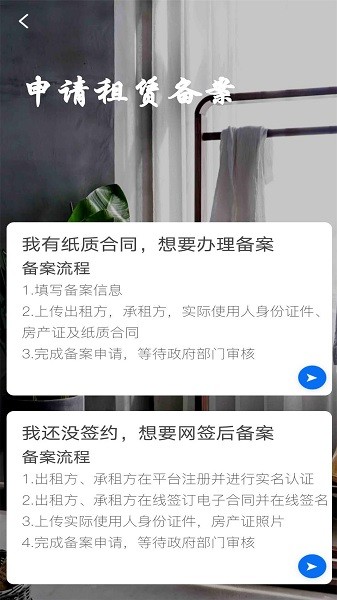 大连租房网截图4