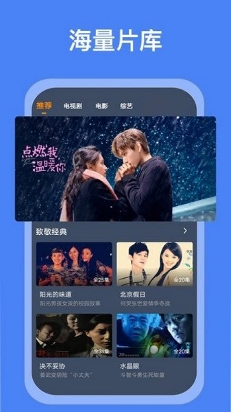 搜搜影视大全截图4