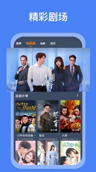 搜搜影视大全截图3