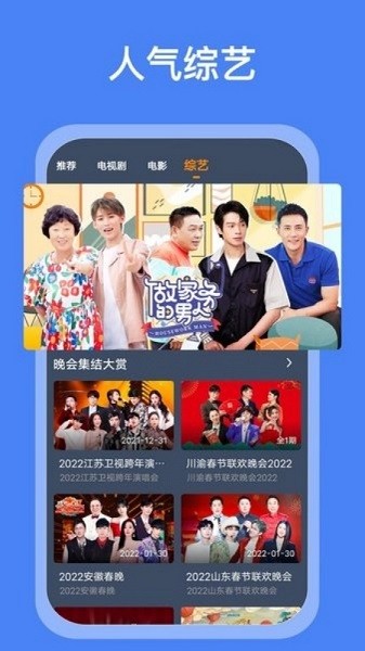 搜搜影视大全截图2