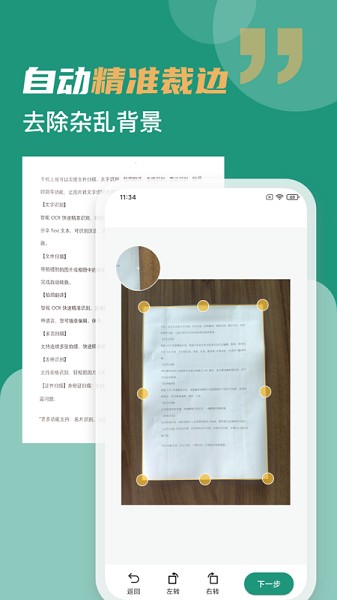 合同扫描王截图2