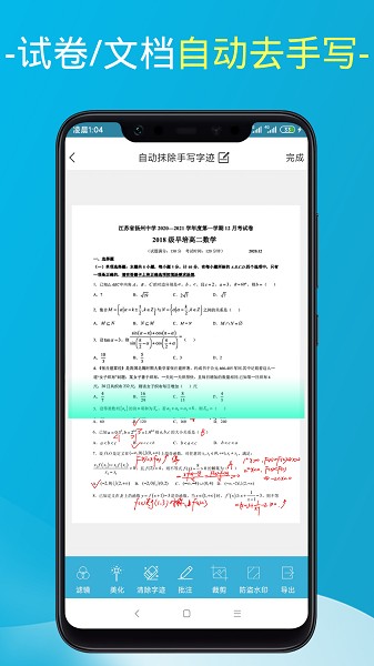 易扫描截图2