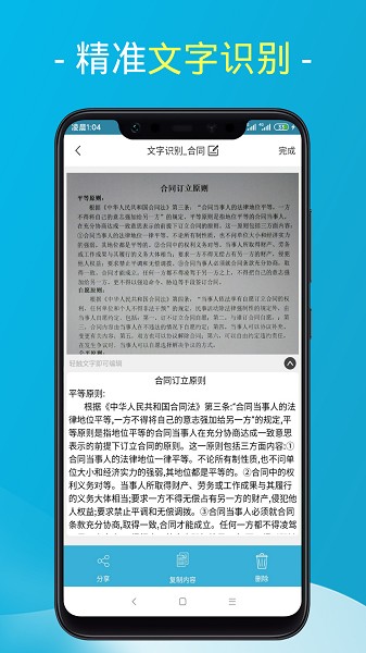 易扫描截图4