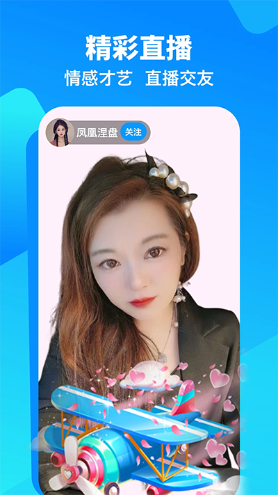 闲趣岛交友截图2