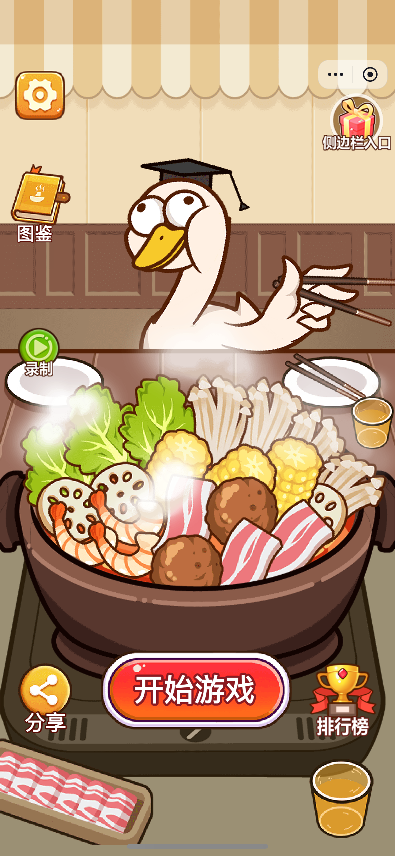 脑洞解压馆截图5