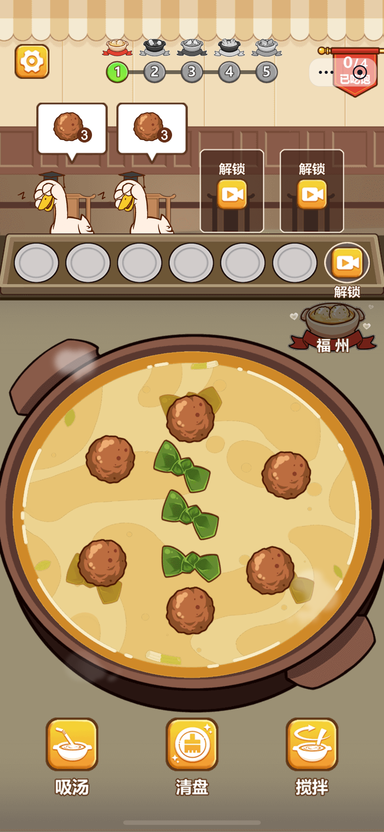 脑洞解压馆截图1