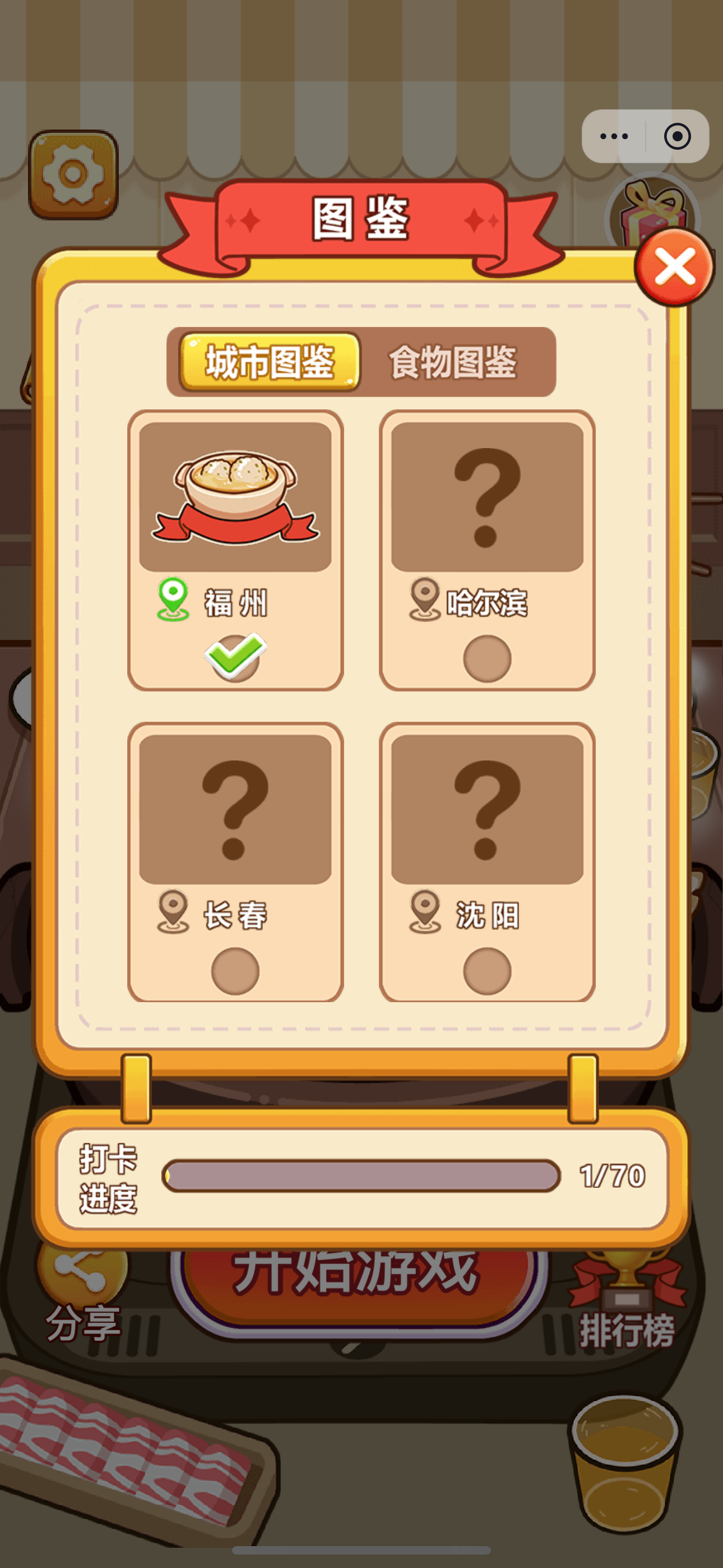 脑洞解压馆截图3