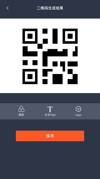 条码扫描器截图2