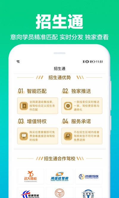 驾校通截图2