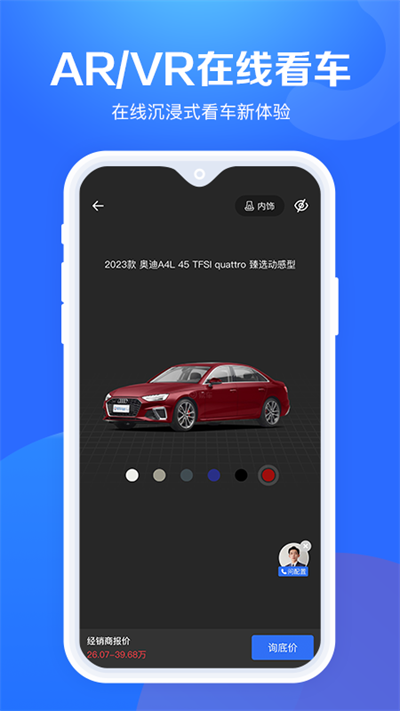 易车极速版截图1