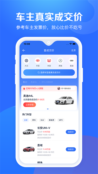 易车极速版截图2