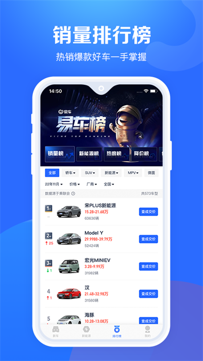 易车极速版截图5