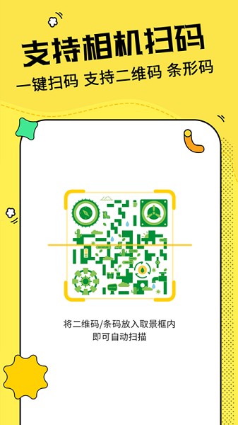 二维码制作神器截图5