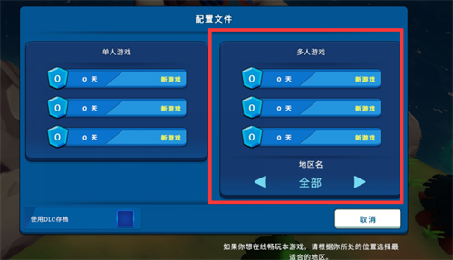 海岛之魂联机版