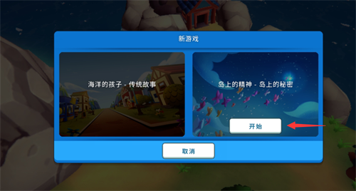 海岛之魂联机版