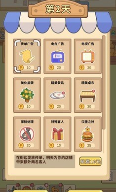 美味堆叠安卓版截图1