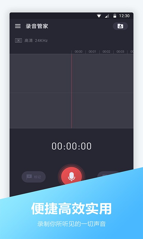 电话录音宝截图5