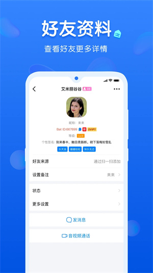 蝙蝠app下载官方版-蝙蝠聊天软件2024安卓最新版下载v3.2.4